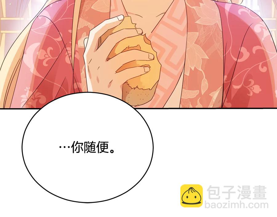 ☕爱妃，你的刀掉了 第96话 特别搜查组 第18页