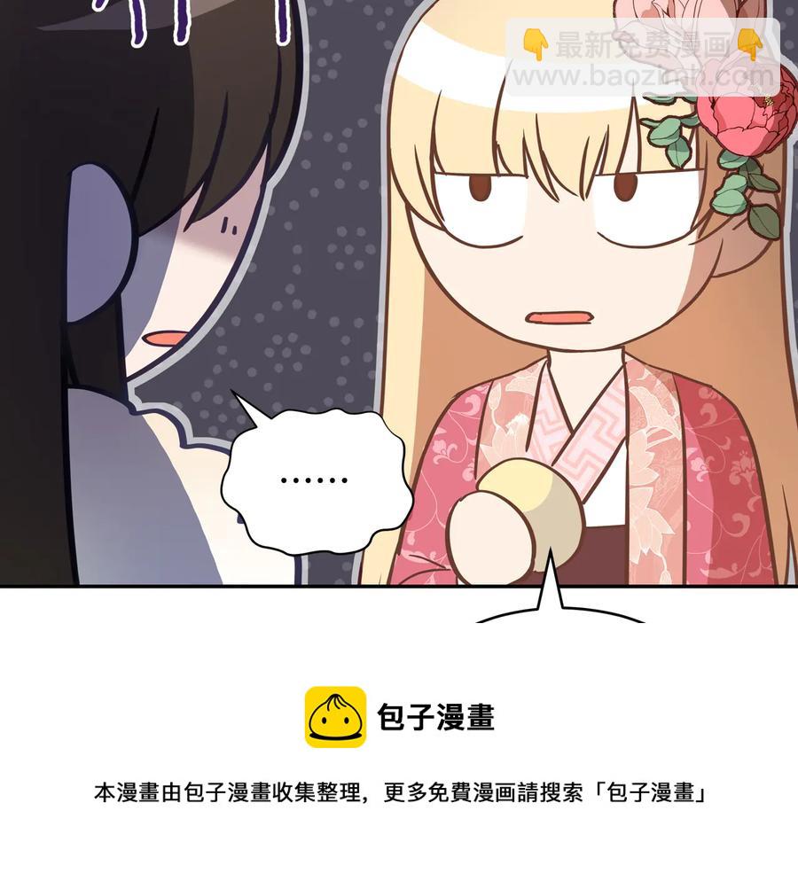 ☕爱妃，你的刀掉了 第96话 特别搜查组 第21页