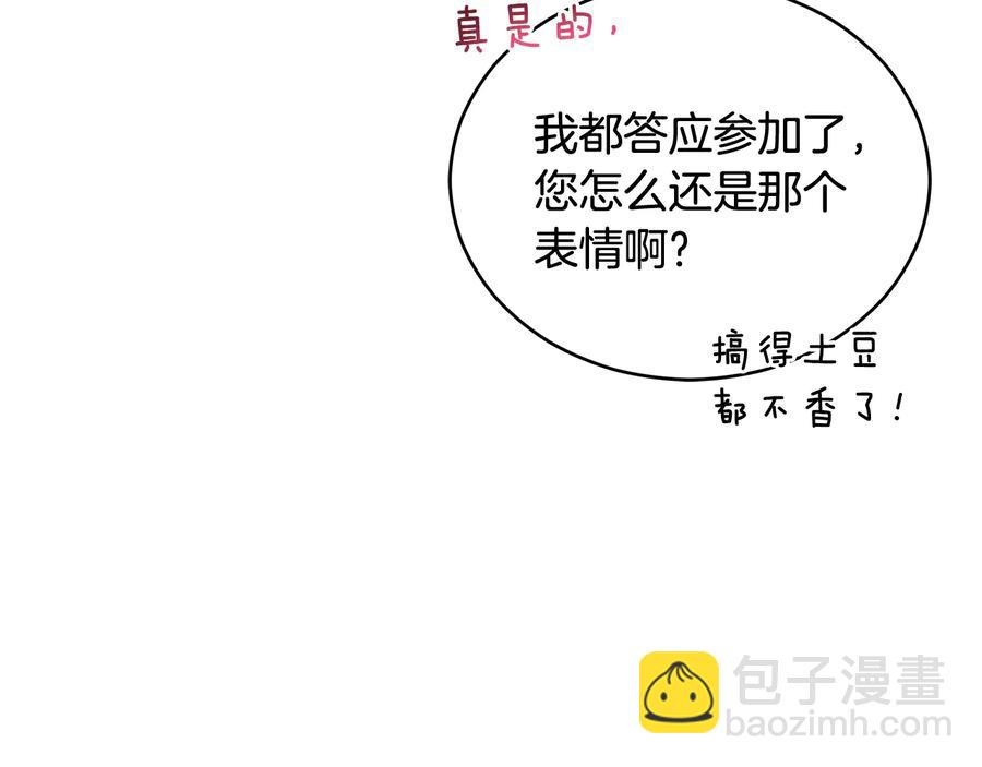 ☕爱妃，你的刀掉了 第96话 特别搜查组 第22页