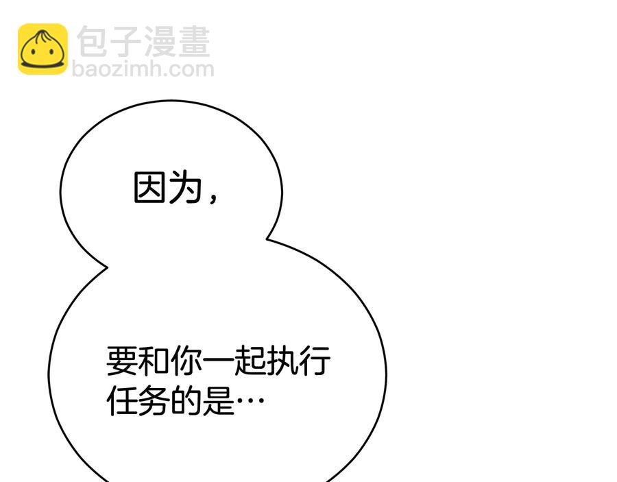 ☕爱妃，你的刀掉了 第96话 特别搜查组 第23页