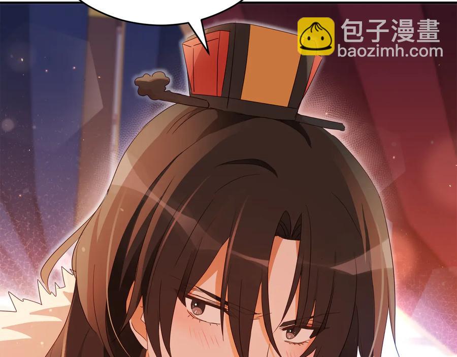 ☕爱妃，你的刀掉了 第96话 特别搜查组 第24页