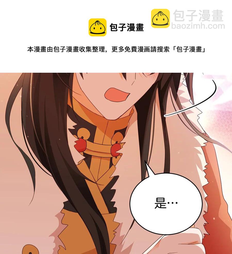 ☕爱妃，你的刀掉了 第96话 特别搜查组 第25页