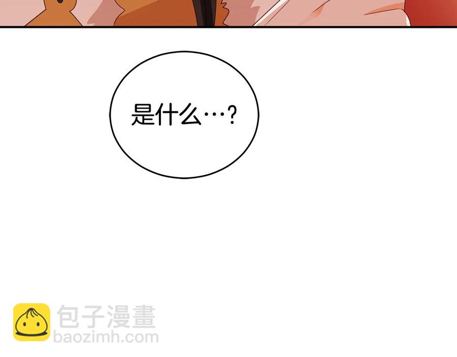 ☕爱妃，你的刀掉了 第96话 特别搜查组 第26页