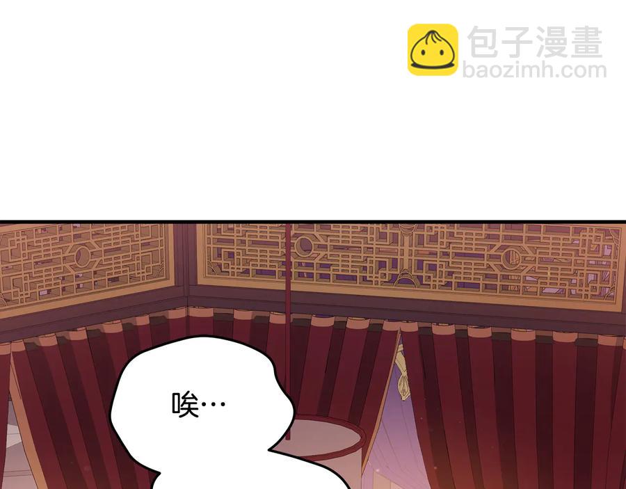 ☕爱妃，你的刀掉了 第96话 特别搜查组 第27页