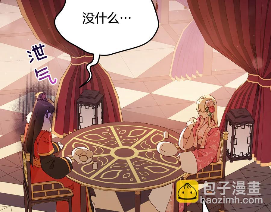 ☕爱妃，你的刀掉了 第96话 特别搜查组 第28页