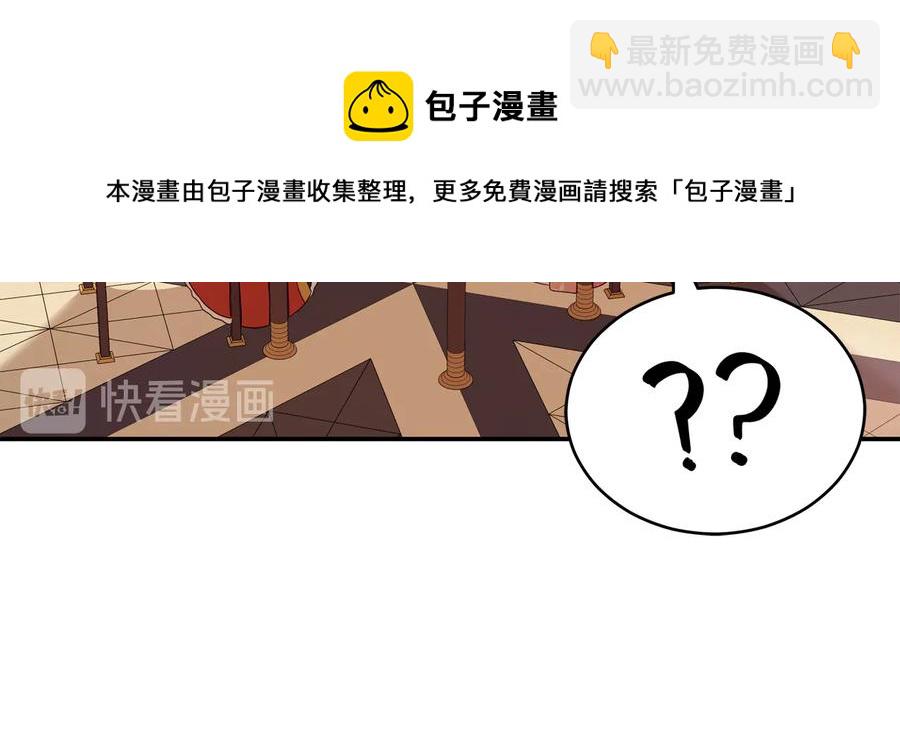 ☕爱妃，你的刀掉了 第96话 特别搜查组 第29页