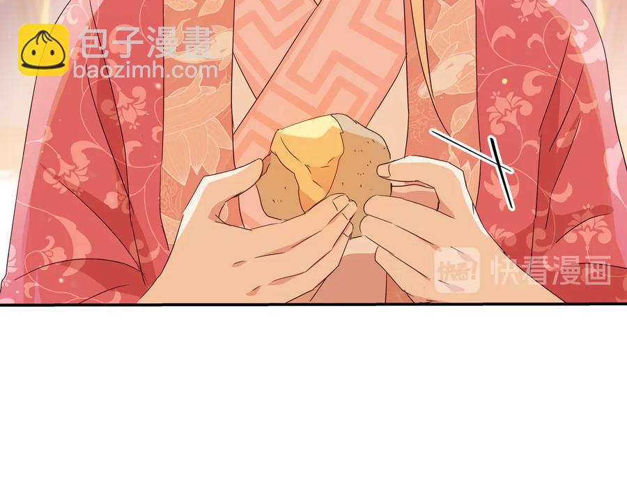 ☕爱妃，你的刀掉了 第96话 特别搜查组 第3页