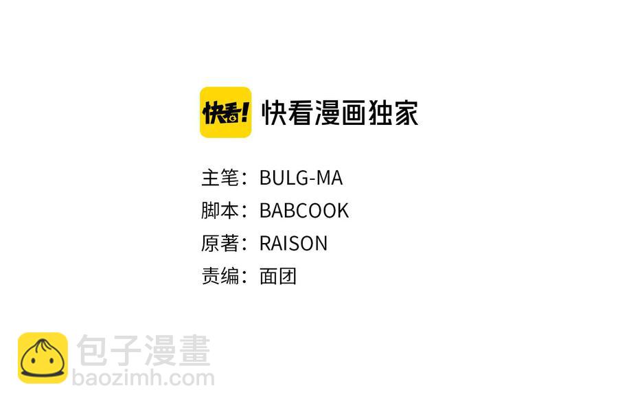 ☕爱妃，你的刀掉了 第96话 特别搜查组 第32页