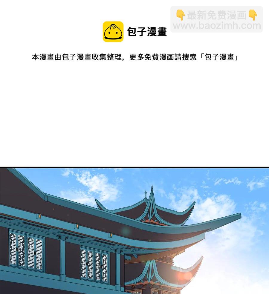 ☕爱妃，你的刀掉了 第96话 特别搜查组 第33页