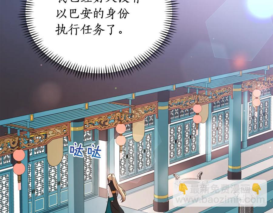 ☕爱妃，你的刀掉了 第96话 特别搜查组 第35页