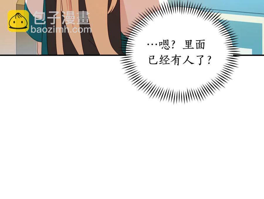 ☕爱妃，你的刀掉了 第96话 特别搜查组 第40页