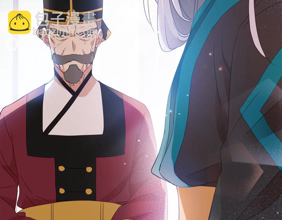 ☕爱妃，你的刀掉了 第96话 特别搜查组 第44页