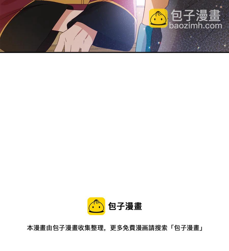 ☕爱妃，你的刀掉了 第96话 特别搜查组 第45页