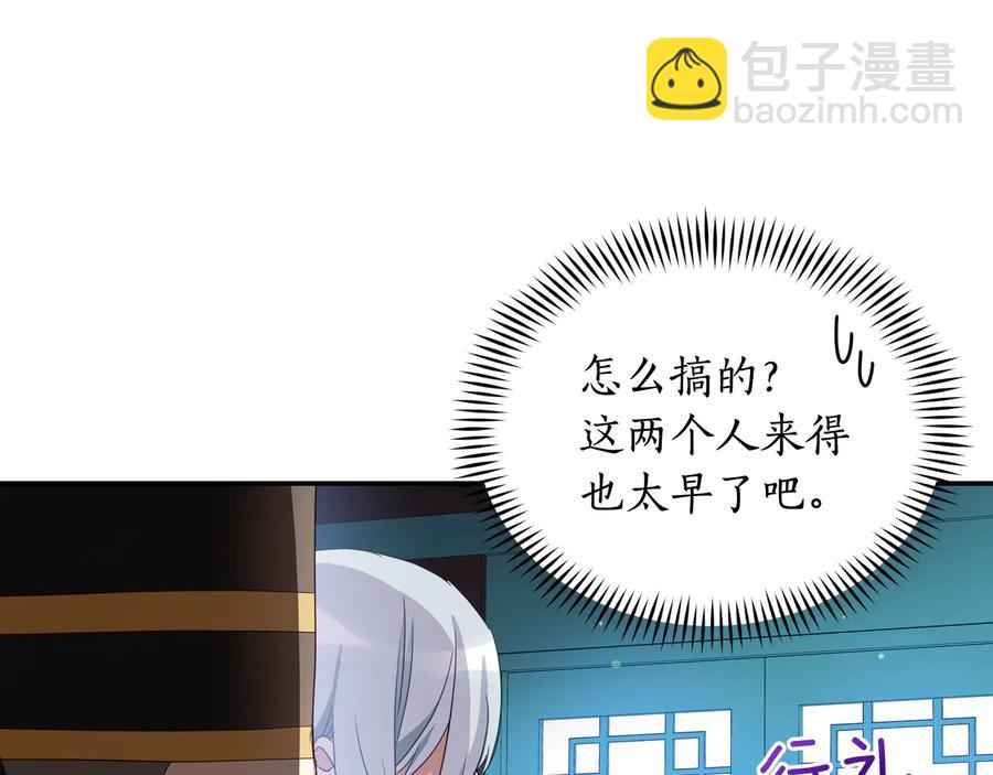 ☕爱妃，你的刀掉了 第96话 特别搜查组 第46页