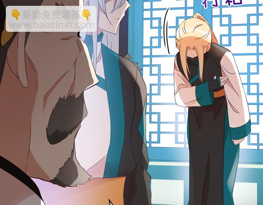 ☕爱妃，你的刀掉了 第96话 特别搜查组 第47页