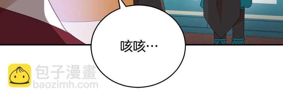 ☕爱妃，你的刀掉了 第96话 特别搜查组 第48页
