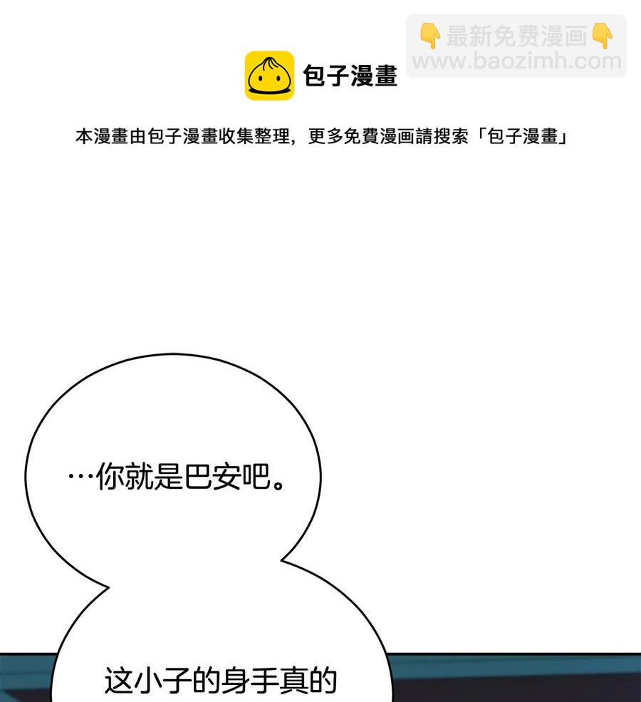 ☕爱妃，你的刀掉了 第96话 特别搜查组 第49页