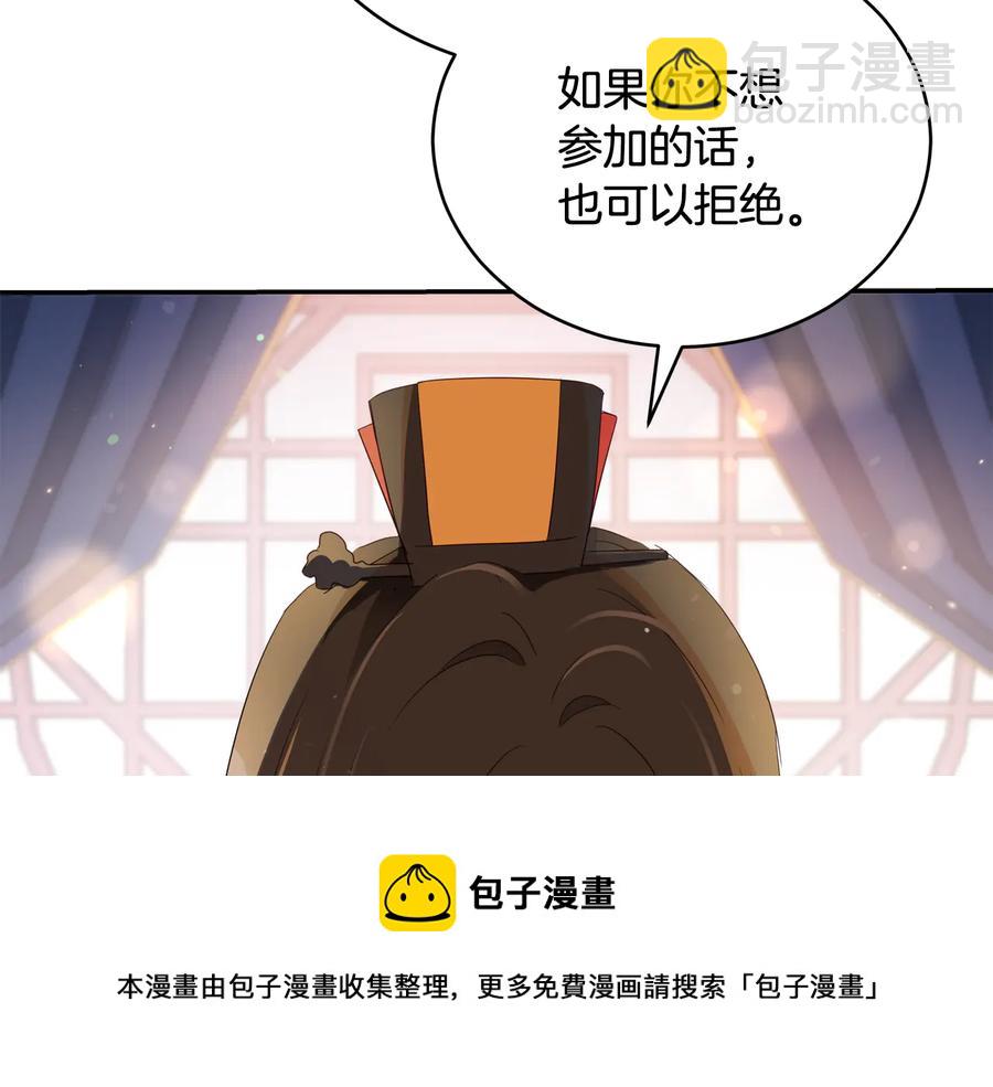 ☕爱妃，你的刀掉了 第96话 特别搜查组 第5页