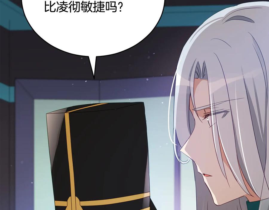 ☕爱妃，你的刀掉了 第96话 特别搜查组 第50页