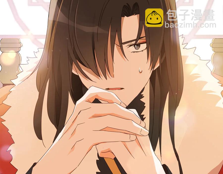 ☕爱妃，你的刀掉了 第96话 特别搜查组 第6页