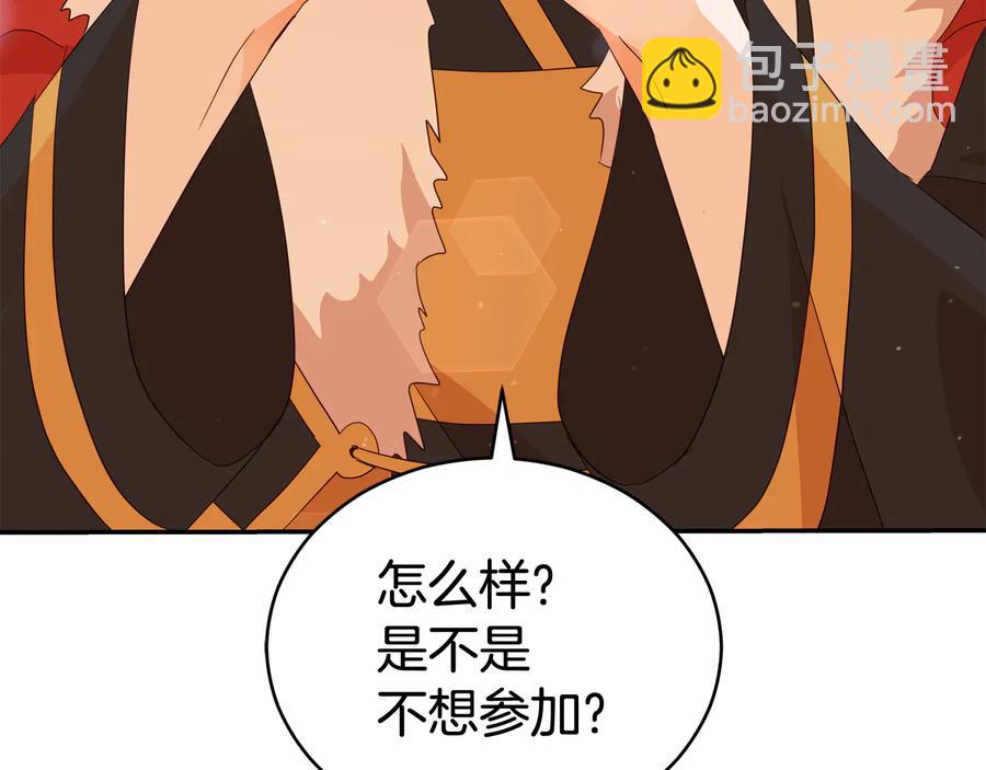 ☕爱妃，你的刀掉了 第96话 特别搜查组 第7页