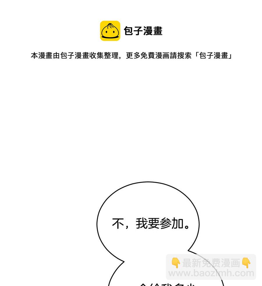 ☕爱妃，你的刀掉了 第96话 特别搜查组 第9页
