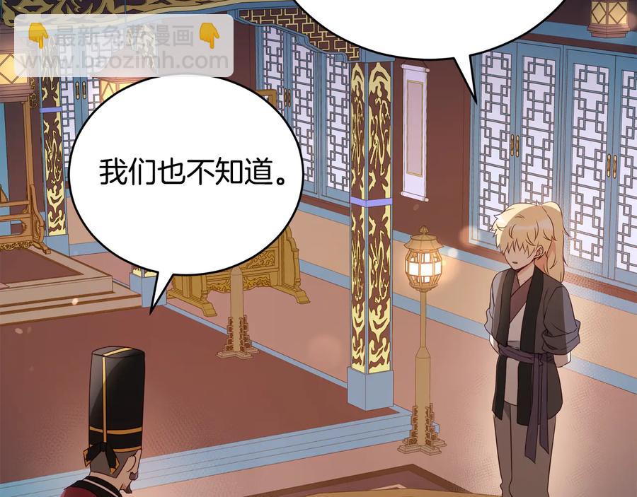 ☕爱妃，你的刀掉了 第98话 林海的未婚妻 第12页