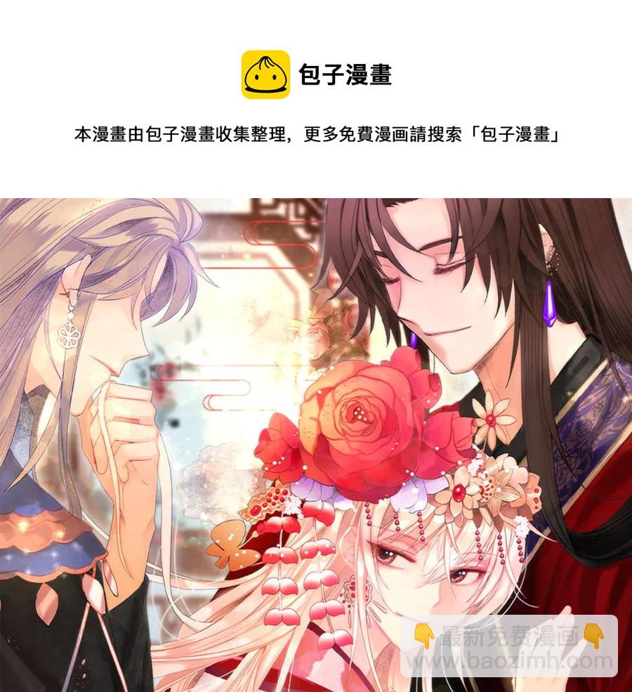 ☕爱妃，你的刀掉了 第98话 林海的未婚妻 第17页