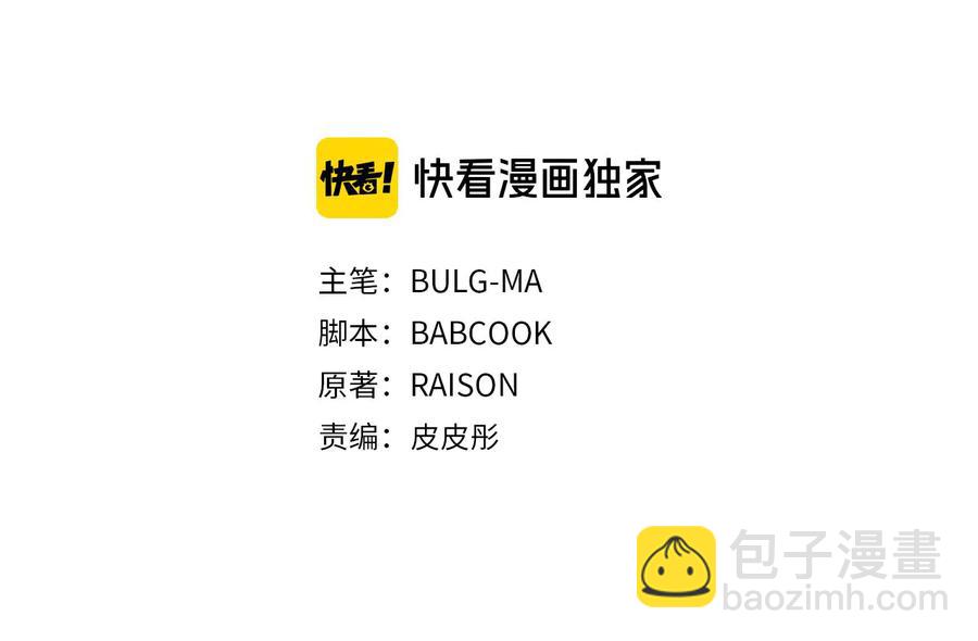 ☕爱妃，你的刀掉了 第98话 林海的未婚妻 第19页