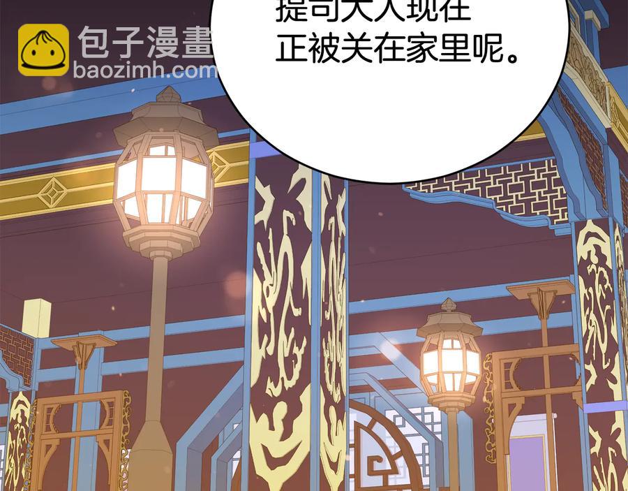 ☕爱妃，你的刀掉了 第98话 林海的未婚妻 第2页