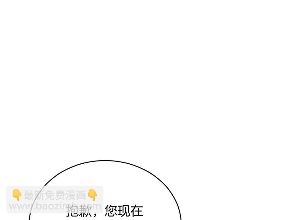 ☕爱妃，你的刀掉了 第98话 林海的未婚妻 第23页