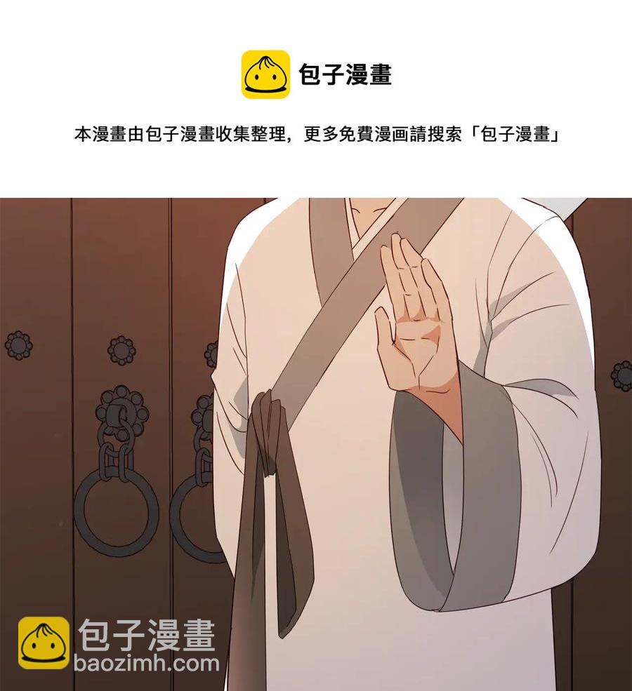 ☕爱妃，你的刀掉了 第98话 林海的未婚妻 第25页