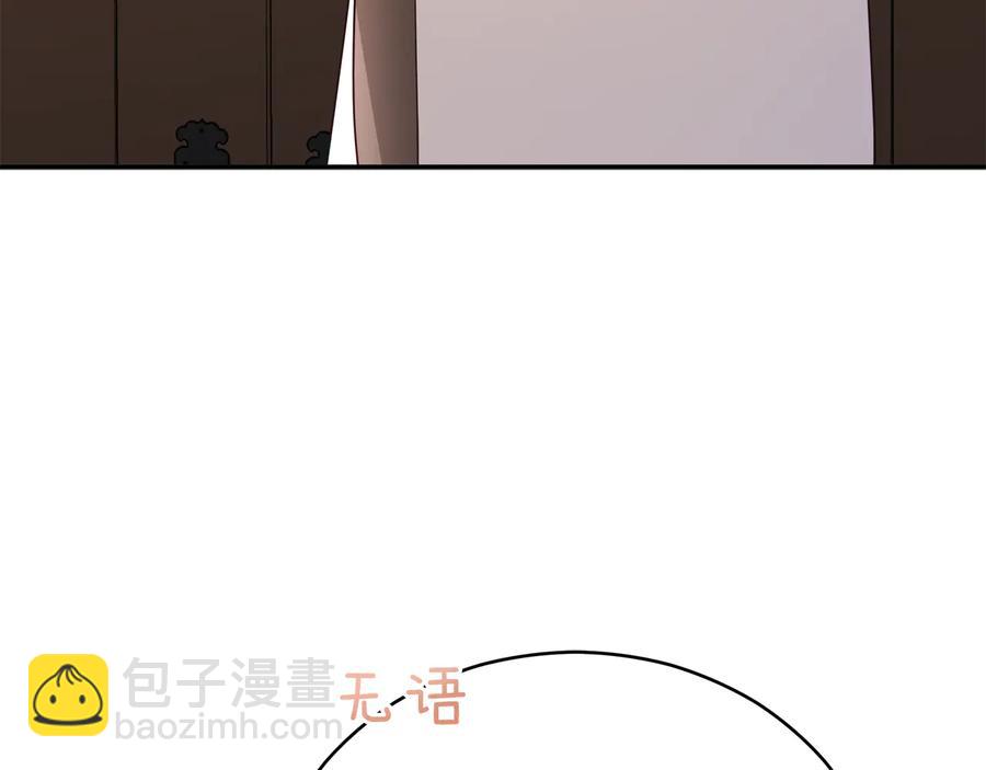 ☕爱妃，你的刀掉了 第98话 林海的未婚妻 第26页