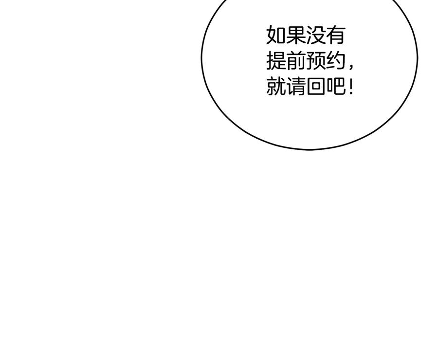 ☕爱妃，你的刀掉了 第98话 林海的未婚妻 第35页