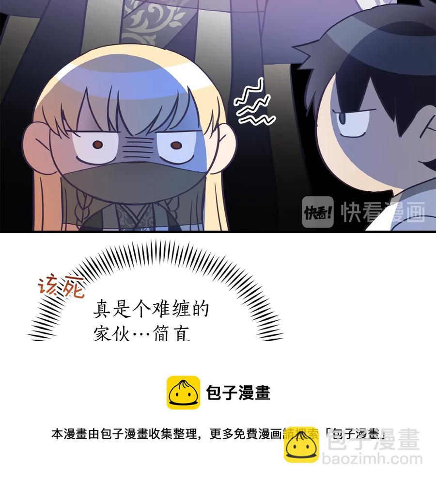 ☕爱妃，你的刀掉了 第98话 林海的未婚妻 第37页