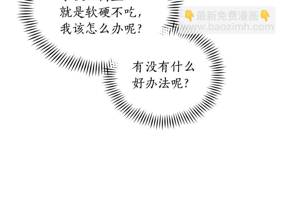 ☕爱妃，你的刀掉了 第98话 林海的未婚妻 第38页