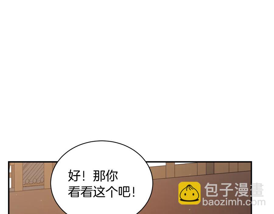 ☕爱妃，你的刀掉了 第98话 林海的未婚妻 第40页