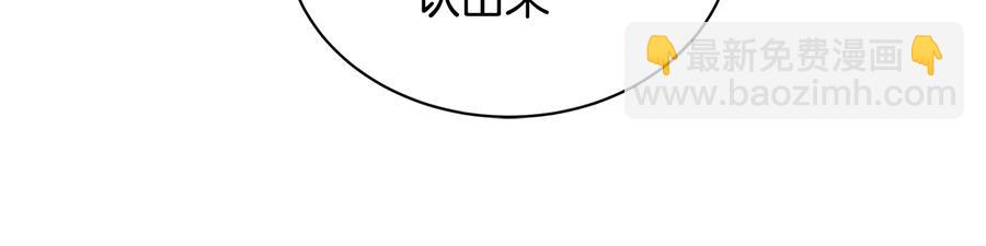 ☕爱妃，你的刀掉了 第98话 林海的未婚妻 第43页