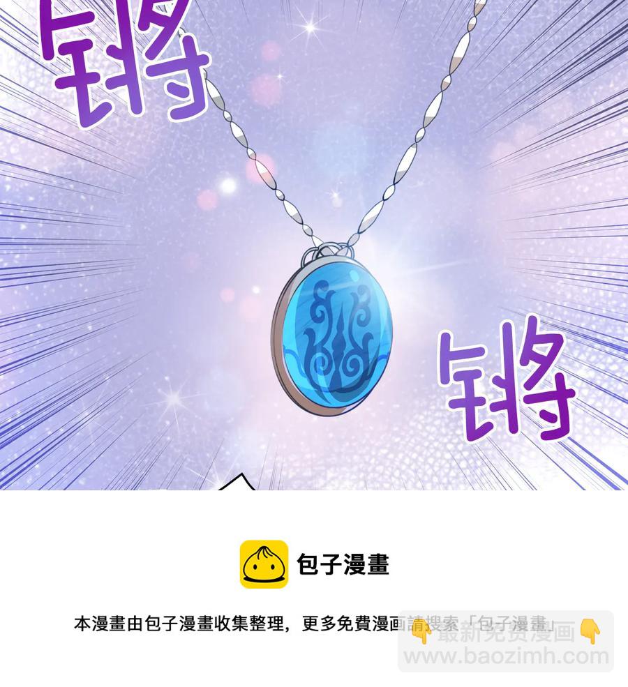 ☕爱妃，你的刀掉了 第98话 林海的未婚妻 第45页