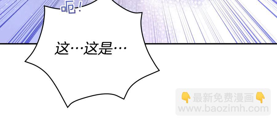 ☕爱妃，你的刀掉了 第98话 林海的未婚妻 第46页