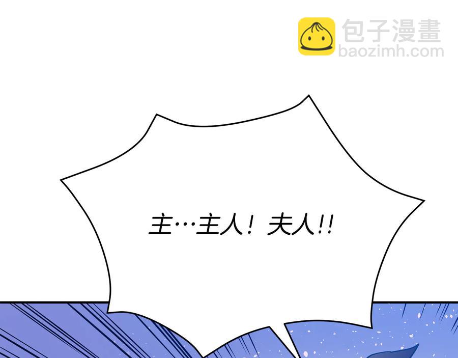 ☕爱妃，你的刀掉了 第98话 林海的未婚妻 第47页