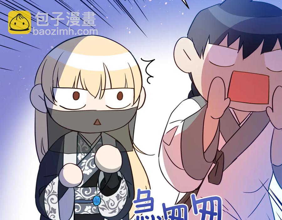 ☕爱妃，你的刀掉了 第98话 林海的未婚妻 第48页