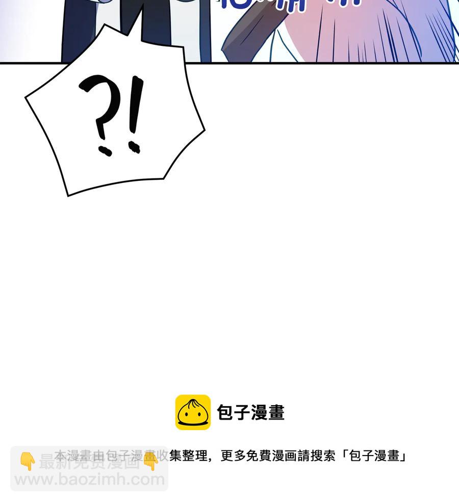 ☕爱妃，你的刀掉了 第98话 林海的未婚妻 第49页