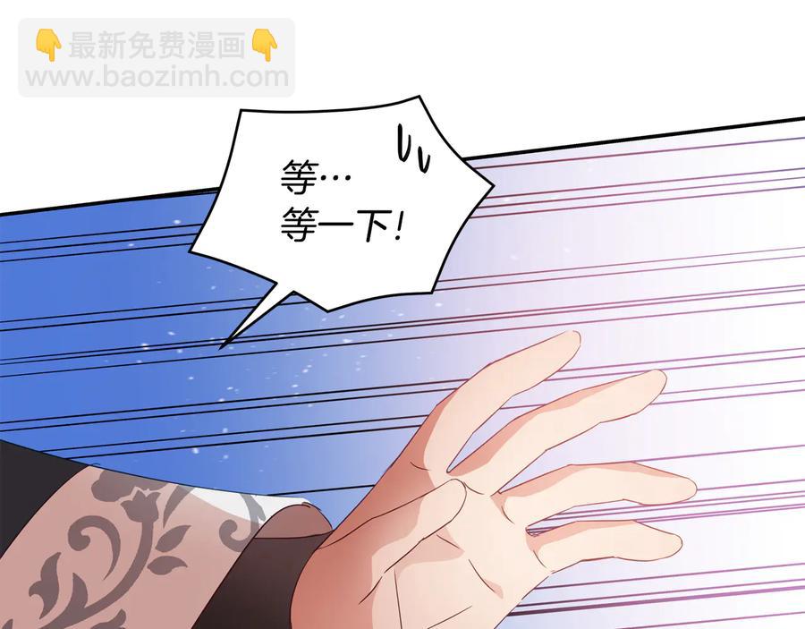 ☕爱妃，你的刀掉了 第98话 林海的未婚妻 第50页
