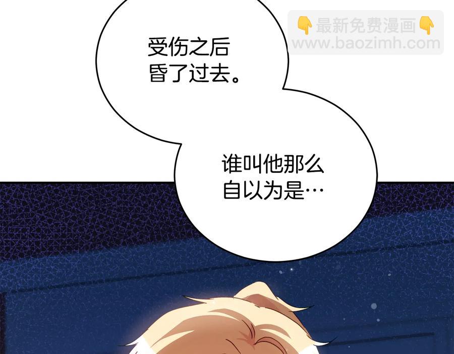☕爱妃，你的刀掉了 第98话 林海的未婚妻 第7页