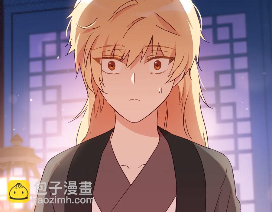 ☕爱妃，你的刀掉了 第98话 林海的未婚妻 第8页