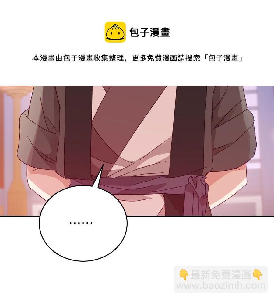 ☕爱妃，你的刀掉了 第98话 林海的未婚妻 第9页