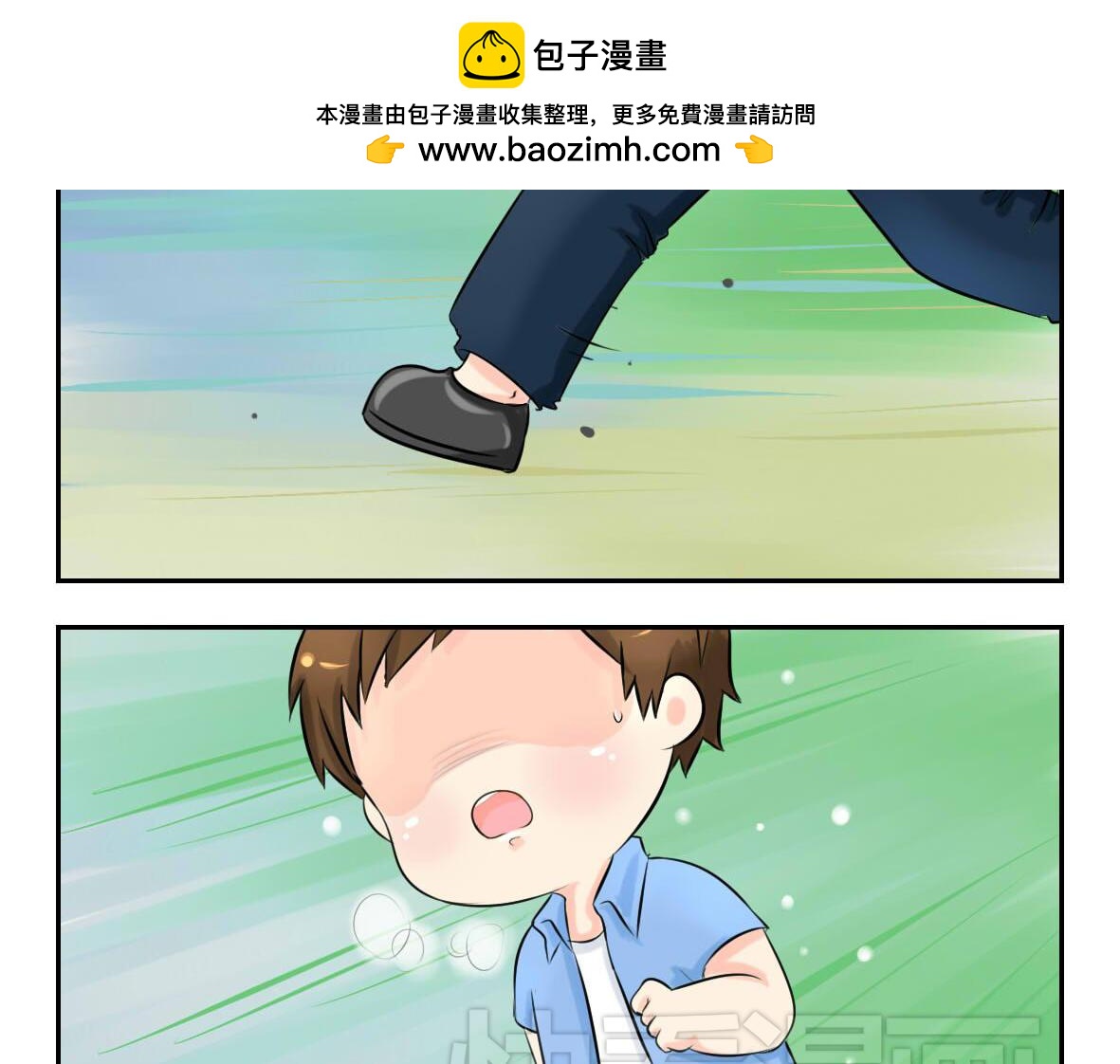 前情提要 你把我带走吧！-第1话
