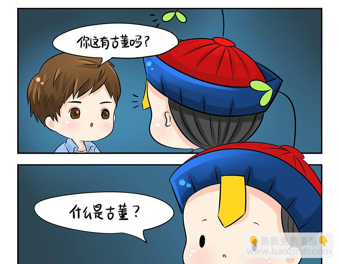 前情提要 你把我带走吧！-第1话
