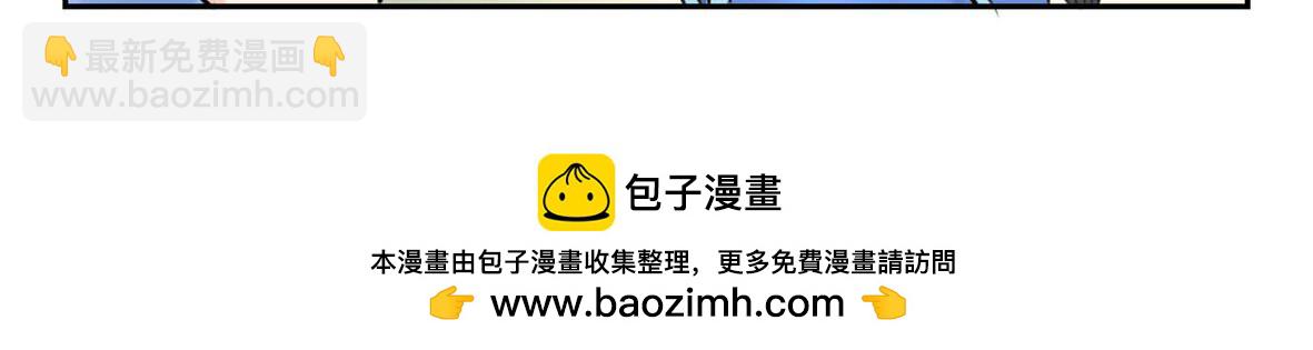 前情提要 你把我带走吧！-第1话